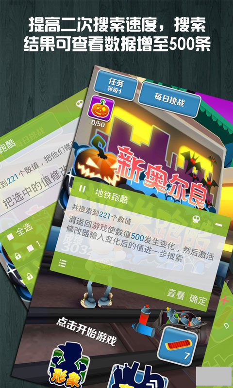 燒餅修改器x86專屬版 v3.0.1 安卓版 0