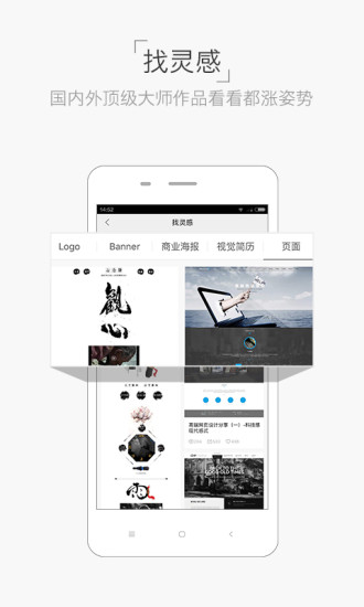 設(shè)計君官方 v2.5.0 最新版 0