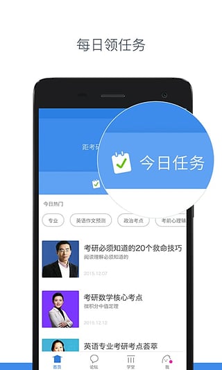 有道考研 v1.0.0 安卓版 2
