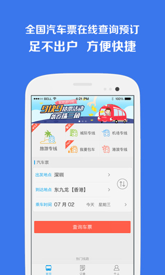 掌上淮安iPhone版 v5.0 蘋果ios手機版 1