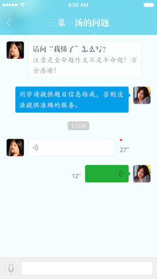 壹筆作文教師端 v2.0.0.0 安卓版 0