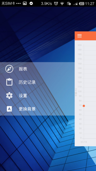 輕記錄0