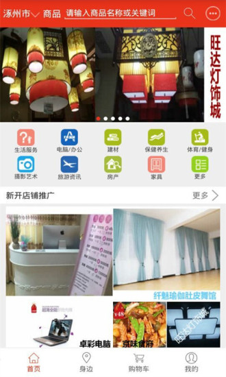 美居寶 v1.5 安卓版 1