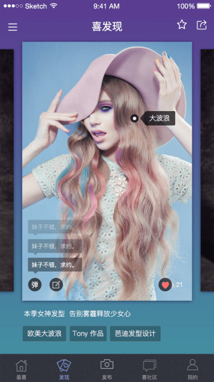 最喜(美麗分享交流社區(qū)) v1.0.0 安卓版 2