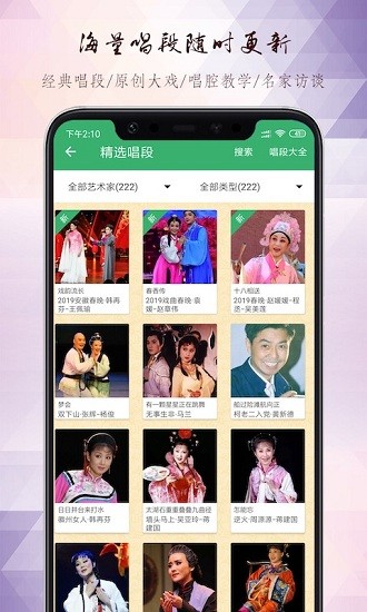 黃梅迷軟件 v3.4.8 安卓版 1