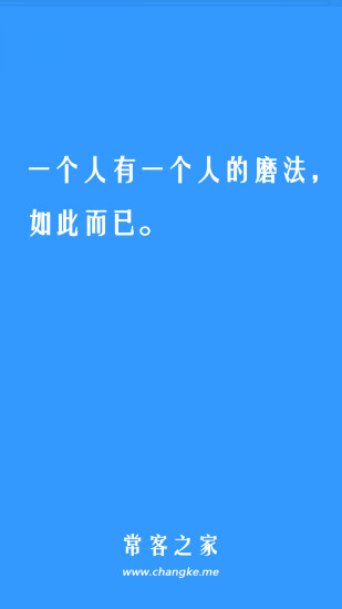 常客之家 v1.2.5 安卓版 3