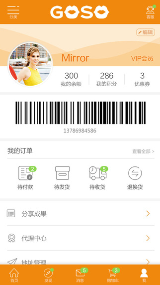 GOSO香蜜閨秀客戶端 v1.7.6 安卓版 2