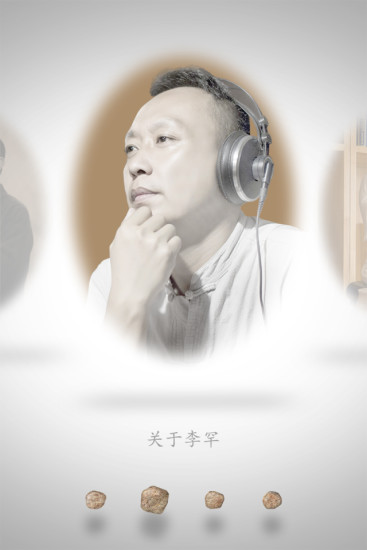 李罕誦經 v1.4 安卓版 0