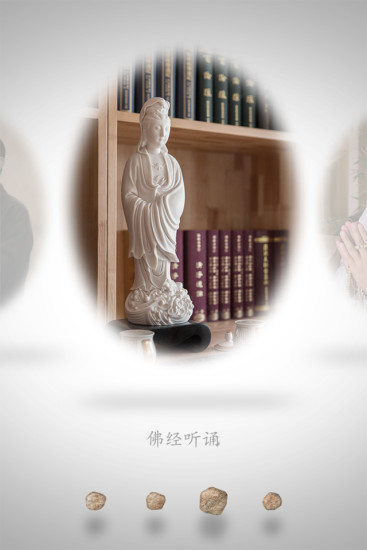 李罕誦經 v1.4 安卓版 1