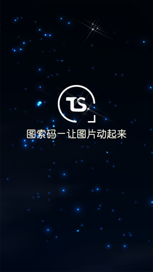 圖索碼 v1.0 安卓版 0