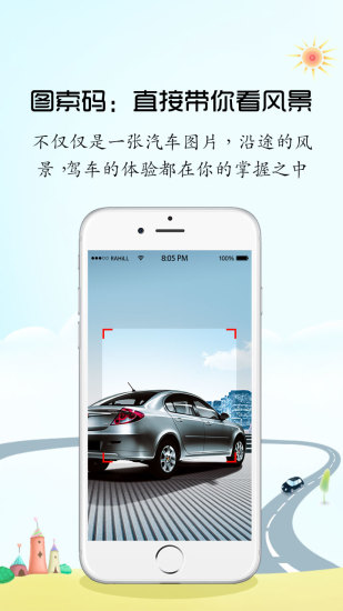 圖索碼 v1.0 安卓版 2