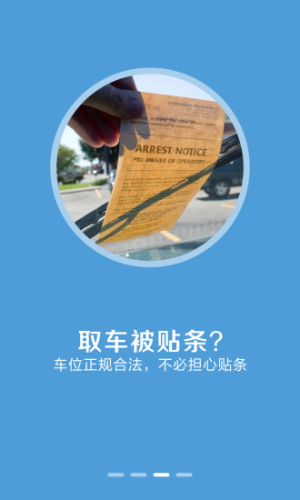亭亭停車(自助停車) v1.0 安卓版 1