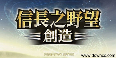 信長之野望14