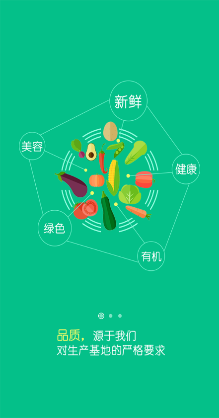 買菜啦 v0.7.6 安卓版 0