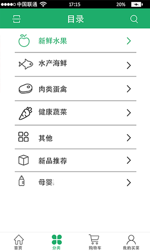 買菜啦 v0.7.6 安卓版 2