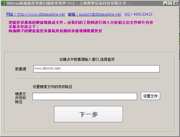?？当O(jiān)控錄像掃描恢復(fù)軟件0