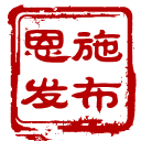 恩施發(fā)布