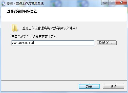 藍(lán)點(diǎn)工作流管理系統(tǒng) v11 官方版 0