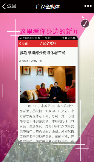 廣漢全媒體手機客戶端 v01.01.0018 安卓版 0