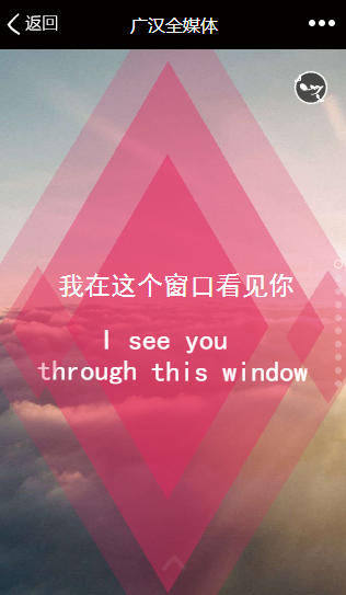 廣漢全媒體手機客戶端 v01.01.0018 安卓版 2