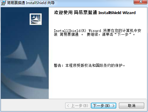 萬能發(fā)票套打系統(tǒng) v10.000.007 官方版 0