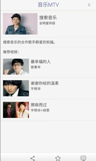 搜索音樂 v1.0.4 安卓版 2