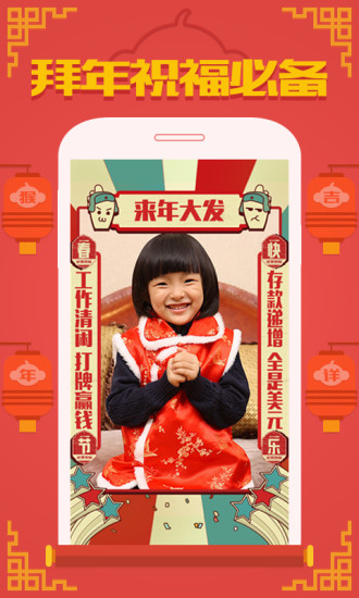 段子手相機(jī)手機(jī)版(春聯(lián)效果拍照神器) v1.0.10 安卓版 0