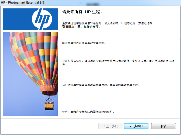 HP Photosmart Essential(照片打印共享軟件) v3.50 中文版 0