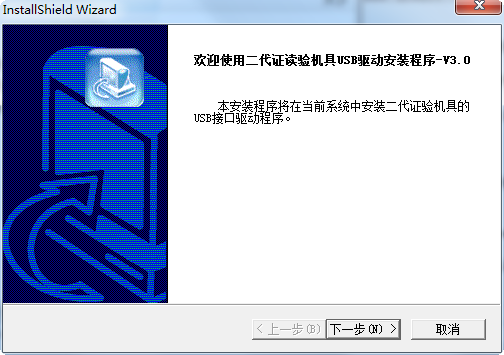 新中新dkq-a16d閱讀器USB驅(qū)動(dòng) v3.0 官方版 0