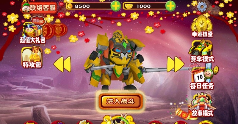果寶三國(guó)新年版 v6.0 安卓版 0