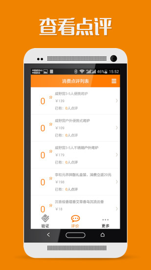 生活591商家版iPhone v1.0.7 蘋果ios手機版 3
