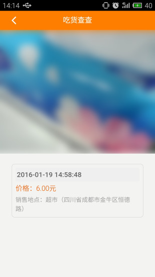 吃貨查查 V00.00.0002  安卓版 0