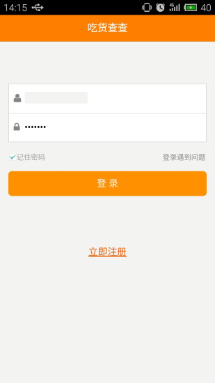 吃貨查查 V00.00.0002  安卓版 1