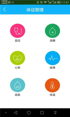 健康羅湖app最新版本 v1.2.0 安卓版 1