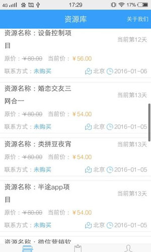 意向通(行業(yè)信息查詢) v1.0 安卓版 0