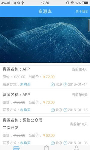 意向通(行業(yè)信息查詢) v1.0 安卓版 1
