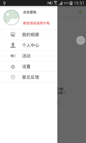 打照片 v2.0.0 安卓版 2