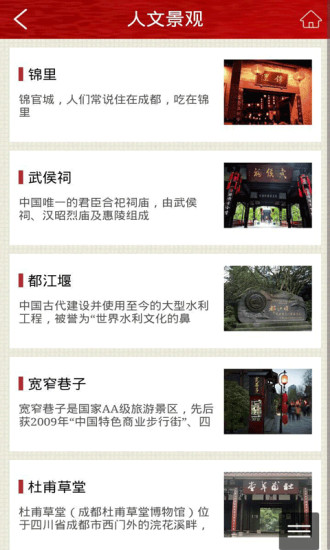 成都味道 v1.0 安卓版 0