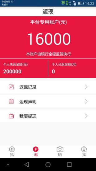 天吶 v1.0 安卓版 1