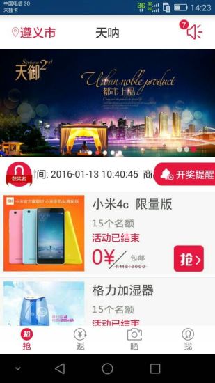 天吶 v1.0 安卓版 0
