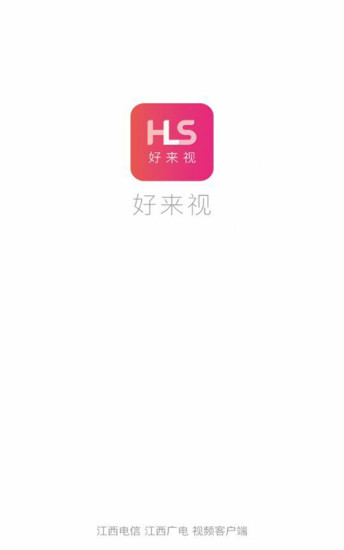 好來視 v1.0.0 安卓版 1