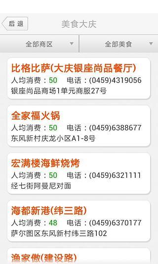 沃行大慶 v2.1.4 安卓版 2