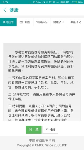 智慧匯川客戶端 v2.0.0 安卓版 2