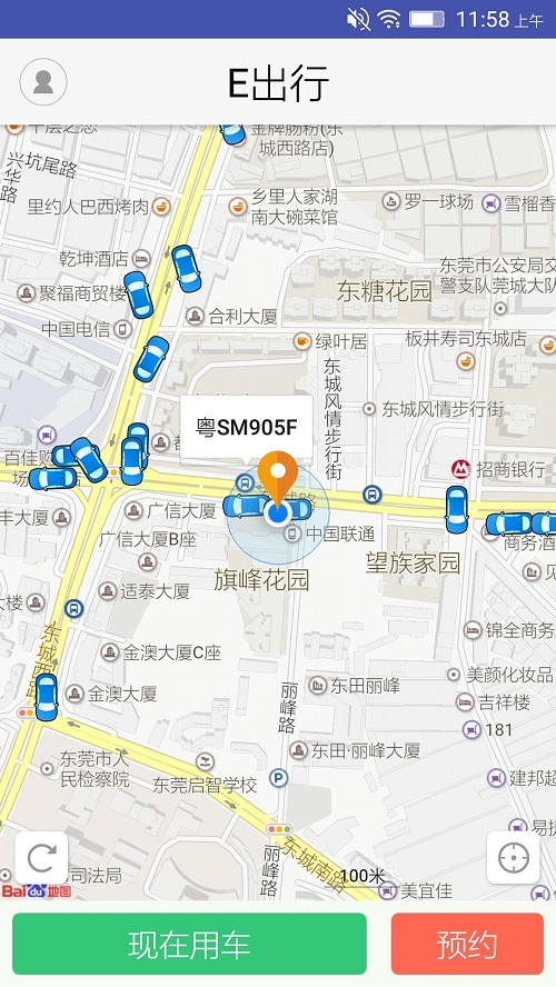 鄒城市公交e出行app v2.5.0 安卓版 0