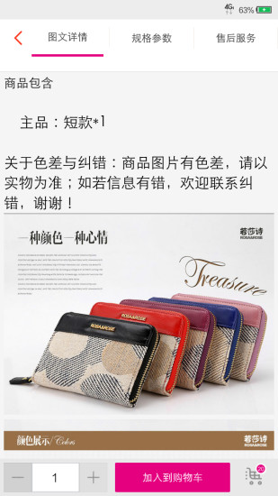 優(yōu)品可視海淘客戶端1