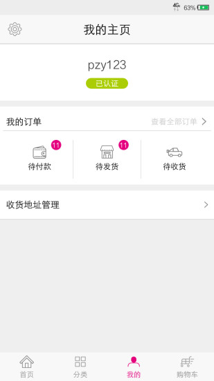 優(yōu)品可視海淘客戶端3