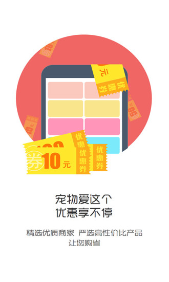 寵物愛這個 v1.1 安卓版 0