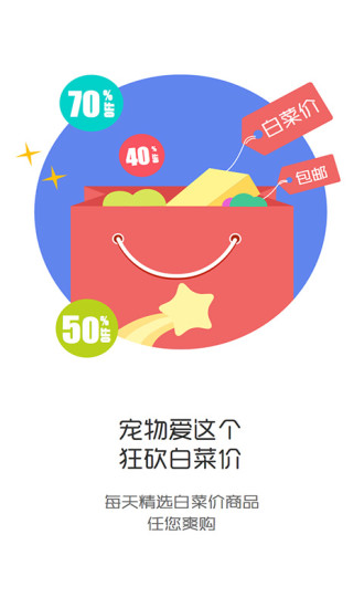 寵物愛這個 v1.1 安卓版 1