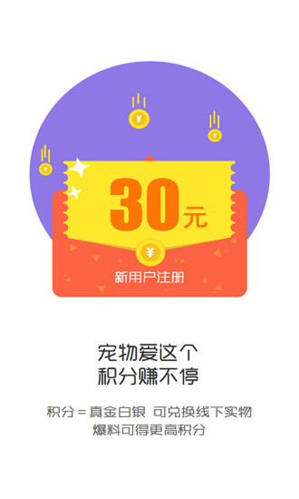 寵物愛這個 v1.1 安卓版 2