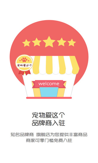 寵物愛這個 v1.1 安卓版 3